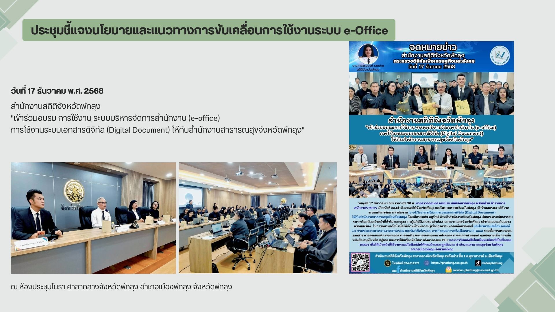 ภาพผลการดำเนินการ 2
